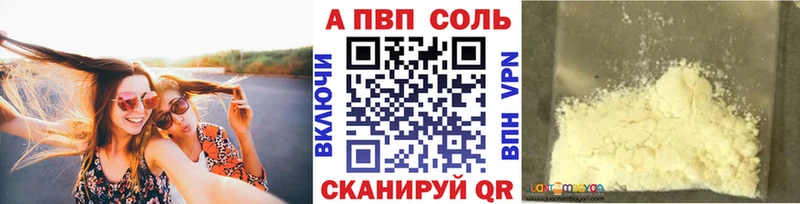 что такое наркотик  Палласовка  Альфа ПВП Соль 