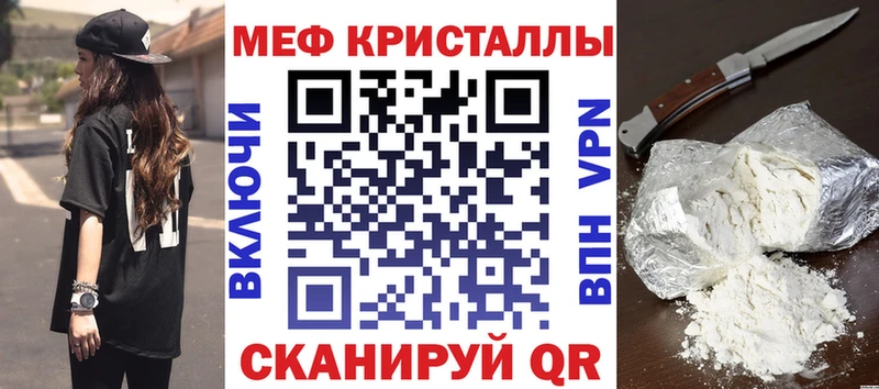 МЕФ кристаллы  купить закладку  ОМГ ОМГ ONION  Палласовка 